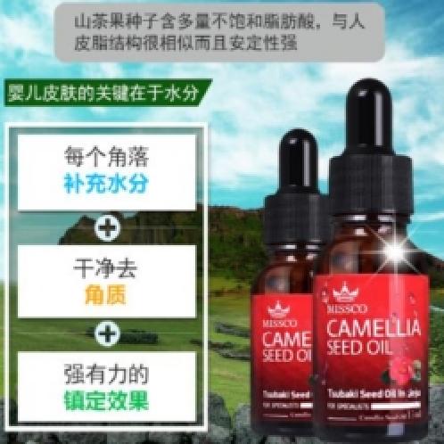 Camellia oil